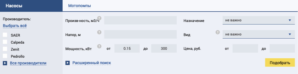 Фильтр подбора насосного оборудования