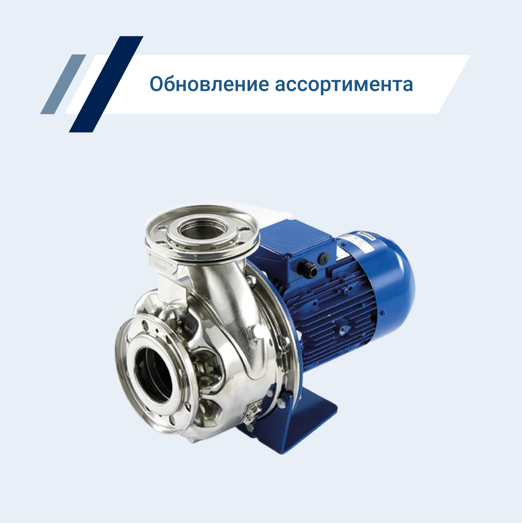 ГК «ЭнергоПроф» — официальный дилер бренда Lowara