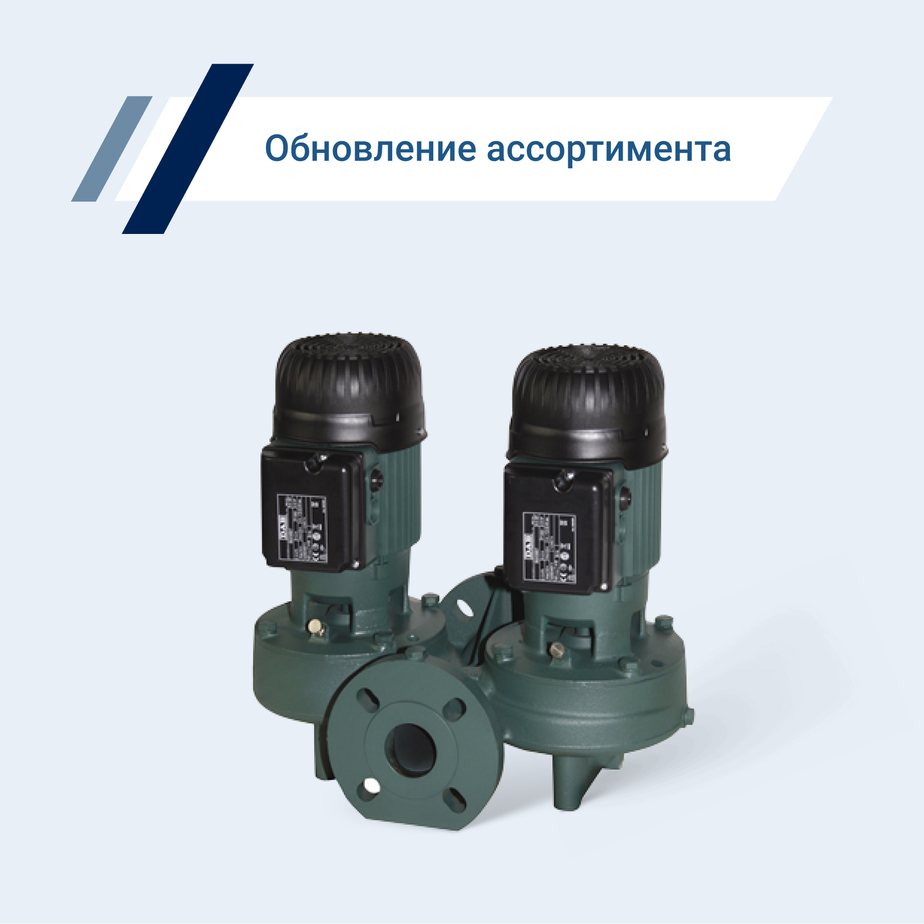 ЭнергоПроф — официальный дилер бренда DAB