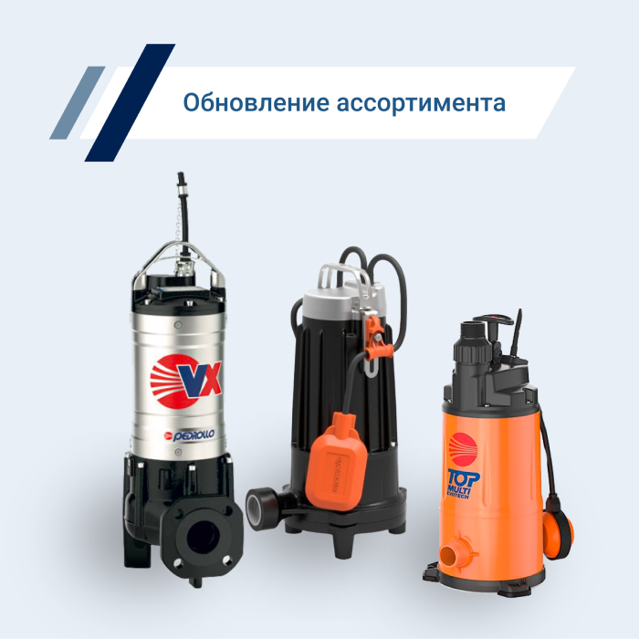 В каталог добавлены новые серии насосов PEDROLLO