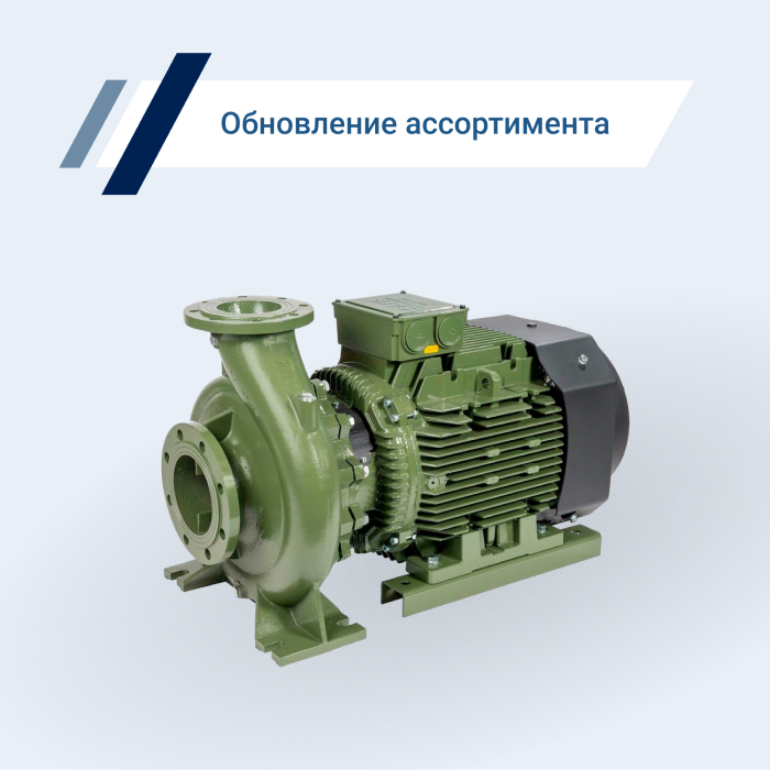 Пополнен ассортимент насосов Saer